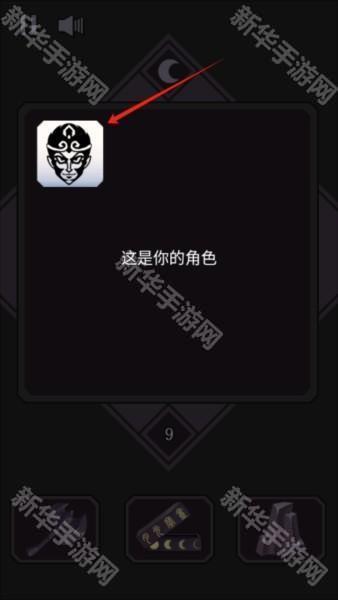 悟空传说2048手机版