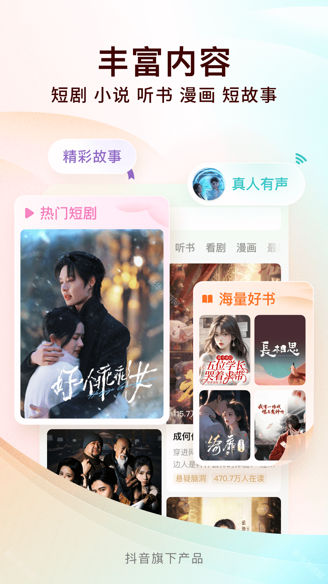 番茄免费小说2025