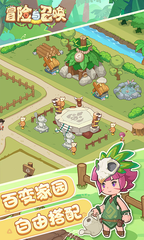 冒险与召唤0.05折截图3