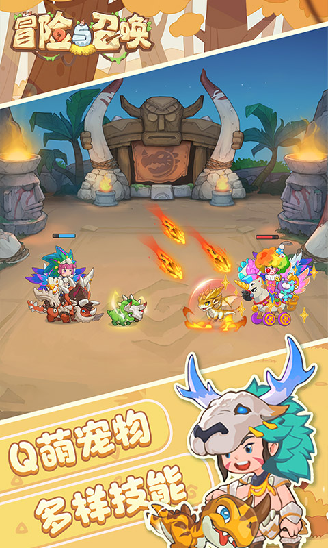 冒险与召唤0.05折截图2