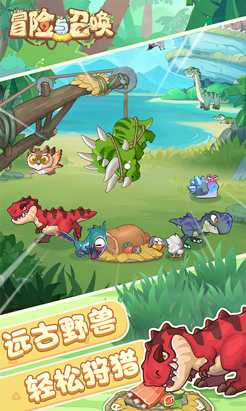 冒险与召唤0.05折截图5