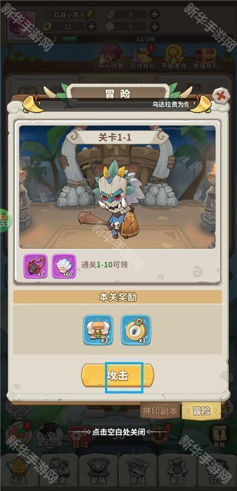 冒险与召唤玩法介绍图片