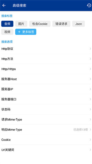 蓝鸟3.3.6抓包高级版