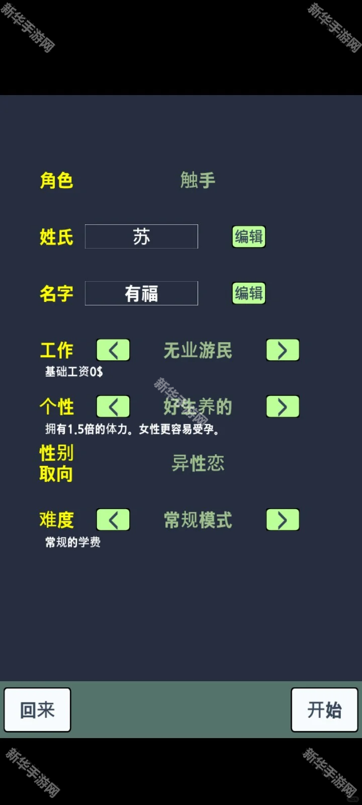 大出产王国2汉化版