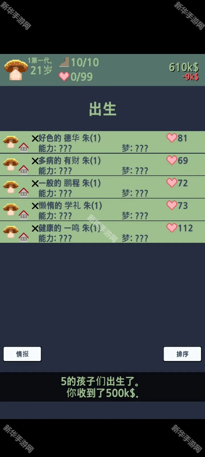 大出产王国2汉化版