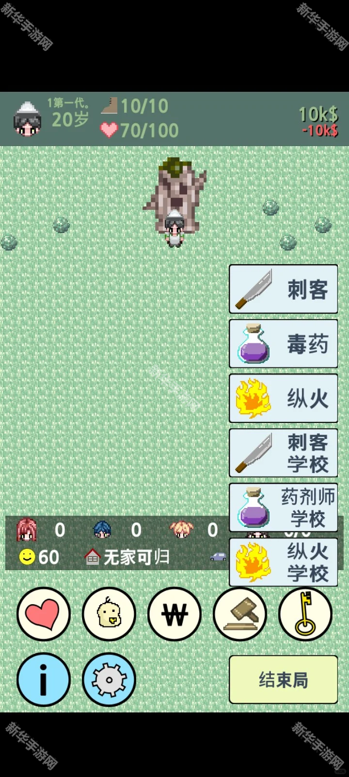 大出产王国2汉化版