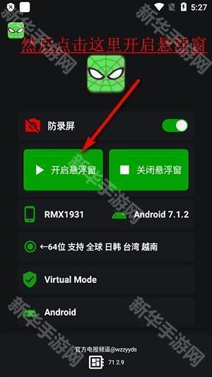 v11蜘蛛侠框架最新版下载安装-蜘蛛侠框架V11纯净版下载免费版v11.9.0.0
