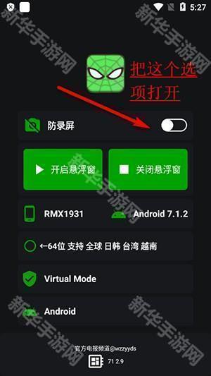 v11蜘蛛侠框架最新版下载安装-蜘蛛侠框架V11纯净版下载免费版v11.9.0.0