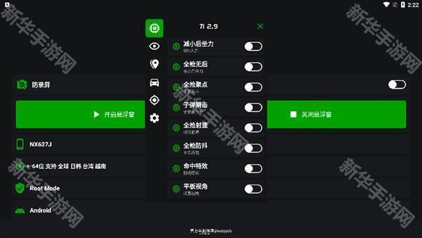 v11蜘蛛侠框架最新版下载安装-蜘蛛侠框架V11纯净版下载免费版v11.9.0.0