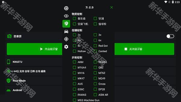 v11蜘蛛侠框架最新版下载安装-蜘蛛侠框架V11纯净版下载免费版v11.9.0.0