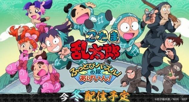 动作益智游戏《忍者乱太郎 弹飞益智之段 Again!》预计 2025 年冬季正式推出