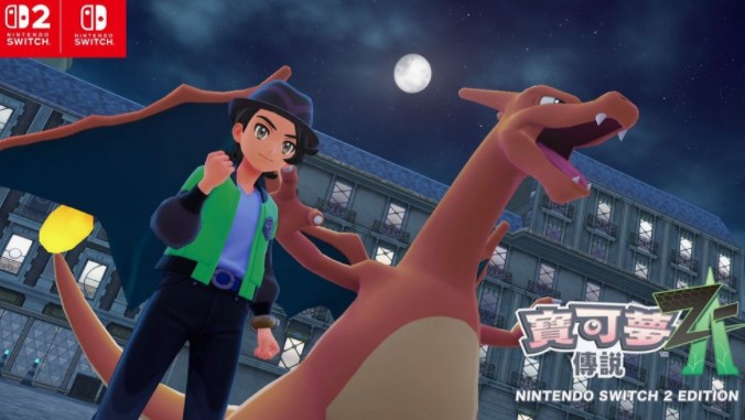 《宝可梦传说 Z-A》DLC「超次元爆涌」正式上市 重点温习新增故事与内容