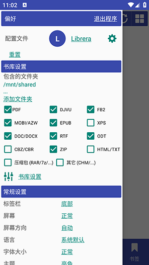 Librera截图3