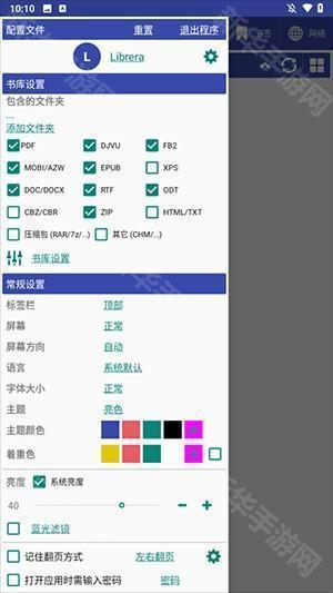 LIBRERA PRO下载安卓中文版-Librera Pro最新版本下载专业版v9.1.29