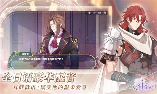 时空心语港台服