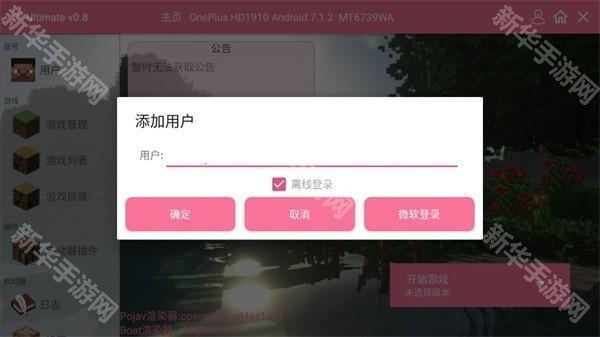 我的世界末日旅途整合包