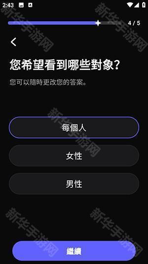 Flipped正版官方下载最新版-Flipped怦然心动APP官方下载安卓版v1.8.1