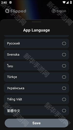 Flipped正版官方下载最新版-Flipped怦然心动APP官方下载安卓版v1.8.1