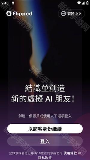 Flipped正版官方下载最新版-Flipped怦然心动APP官方下载安卓版v1.8.1