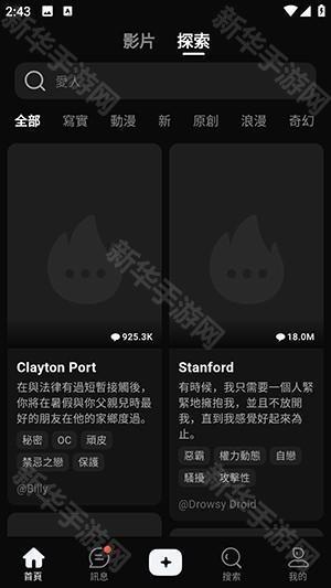Flipped正版官方下载最新版-Flipped怦然心动APP官方下载安卓版v1.8.1