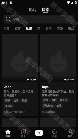 Flipped正版官方下载最新版-Flipped怦然心动APP官方下载安卓版v1.8.1