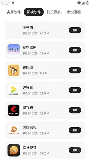 醉世软件仓APP官方下载安卓最新版-醉世软件仓2026免费下载手机版v1.0