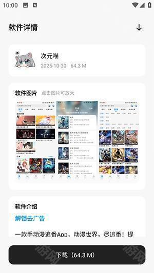 醉世软件仓APP官方下载安卓最新版-醉世软件仓2026免费下载手机版v1.0