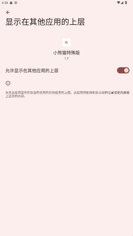 小浣熊超自然行动组