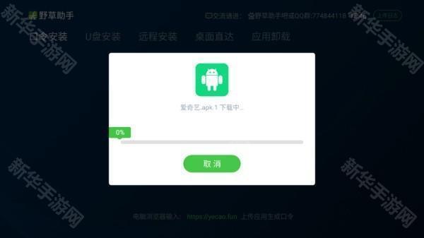 野草助手电视版