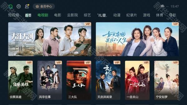 野草助手电视版