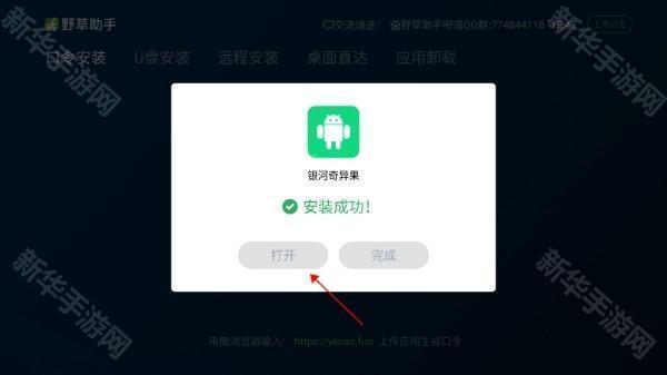 野草助手电视版