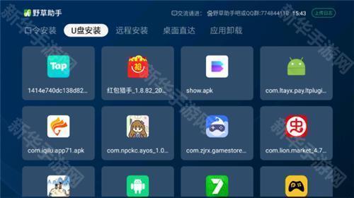 野草助手历史版本