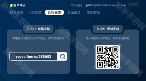 野草助手历史版本