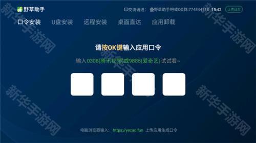 野草助手历史版本