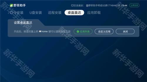 野草助手历史版本