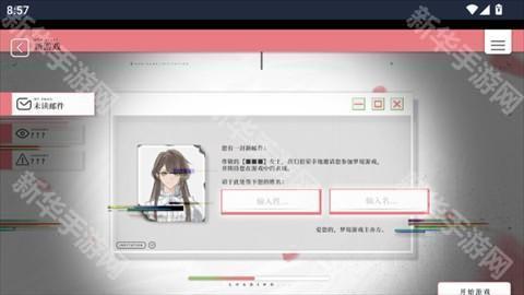 我的恋爱逃生攻略