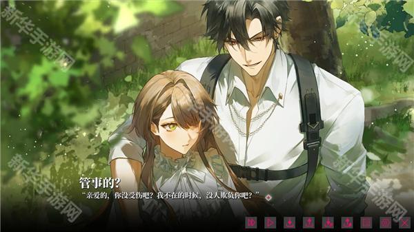 我的恋爱逃生攻略完整版