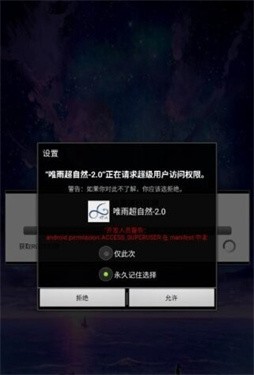 唯雨超自然插件