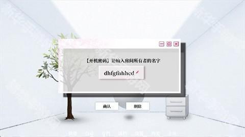 我的恋爱逃生攻略