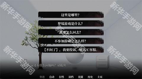 我的恋爱逃生攻略