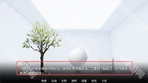 我的恋爱逃生攻略