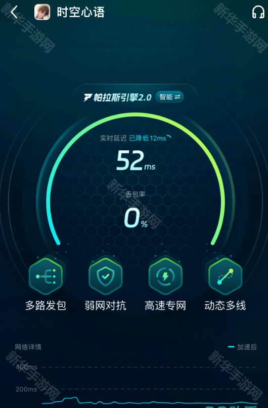 时空心语港台服