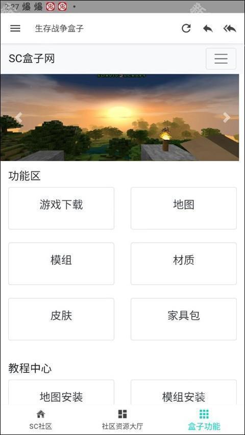 使用教程截图1