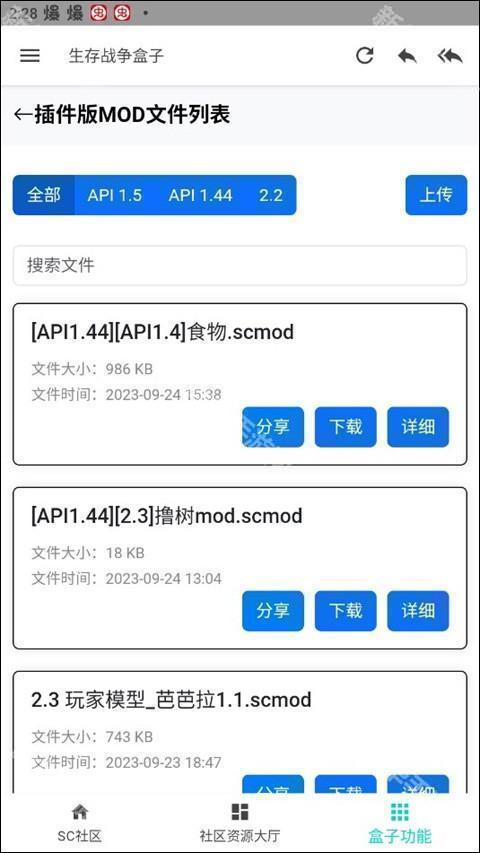 使用教程截图3