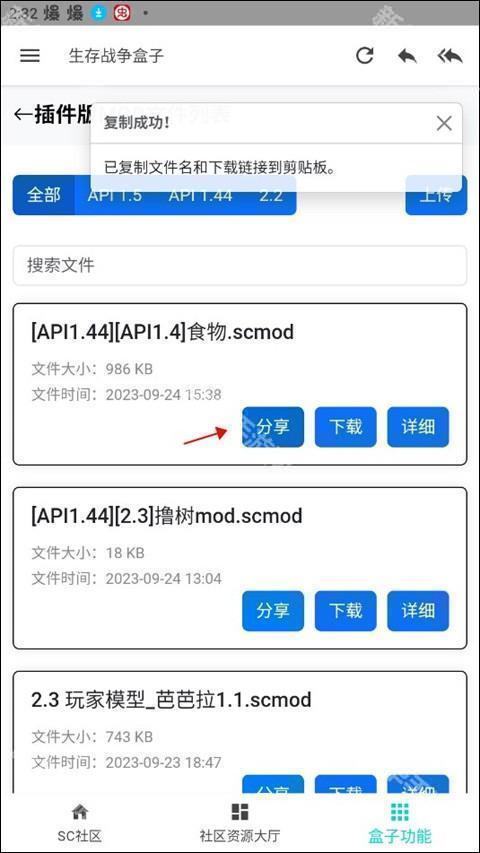 使用教程截图4