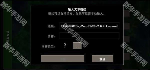使用教程截图6
