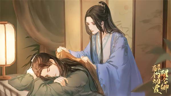 醉钓烟霞醒念卿