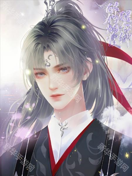 醉钓烟霞醒念卿端水攻略图片4