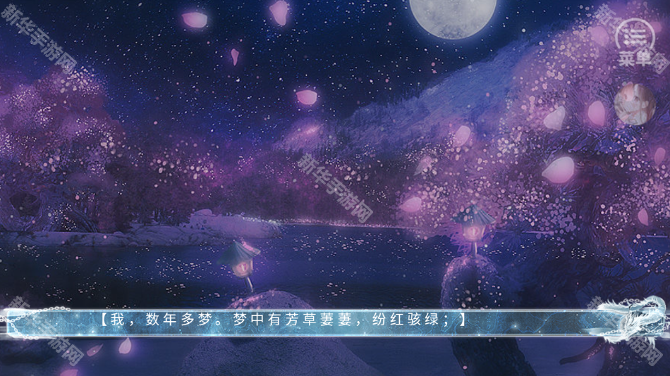 醉钓烟霞醒念卿清软版