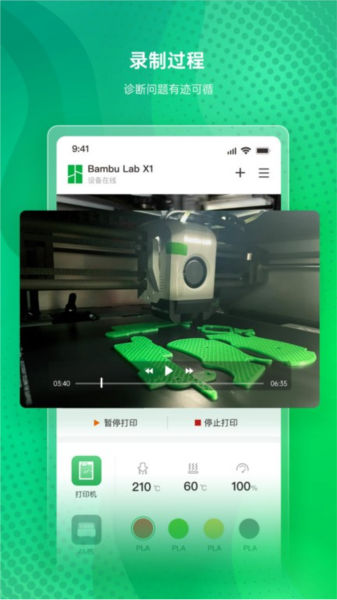 bambu handy官方版